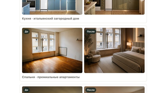 Примеры AI-визуалов по запросу
